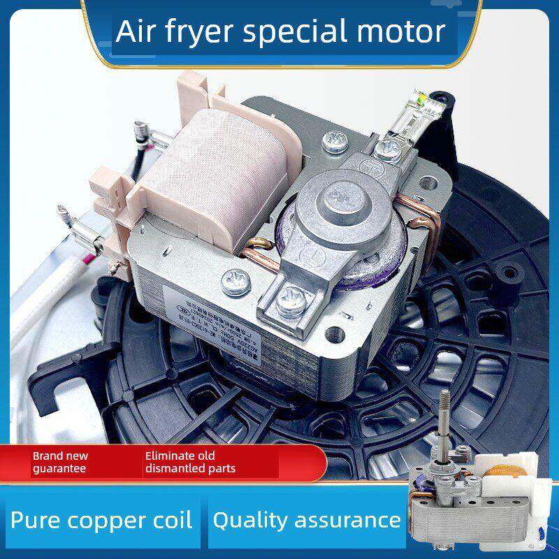 通用款空气炸锅电机配件YJ6116 6113 6120电风扇光波炉蒸烤箱马达