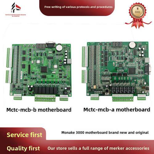 适用于美纳电梯Nice3000主板Mctc-Mcb-B Mctc-Mcb-A逆变主板