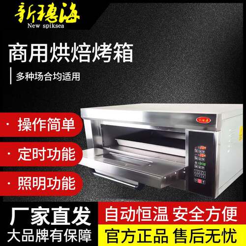 单盘电烤炉1盘烤箱商用披萨烤炉蛋挞面包蛋糕私房烘培烘焙电加热