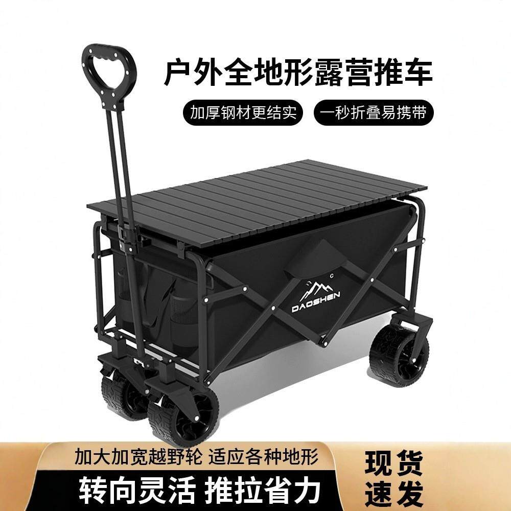 户外露营车可折叠野餐小推车摆摊专用推车野营拖车营地便携小拉车