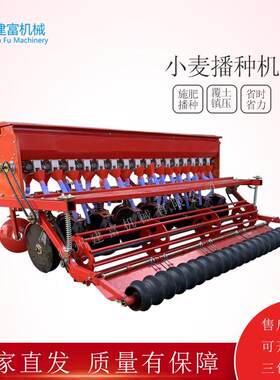 小麦播种机 圆盘开沟燕麦旱稻种植机 9-24行小麦播种施肥一体机