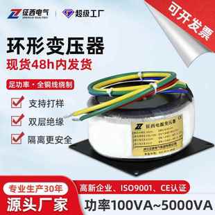 征西环形变压器220V转36v48v60v70v80V大功率功放bod环牛线圈电源