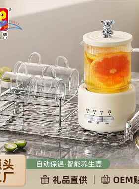 粤尔德直供办公室小型燕窝养生杯家用迷你花茶壶自动烧水壶养生壶