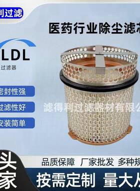 PUSH负压隔离器32060302排风用过滤器H14滤芯隔离器配套过滤器