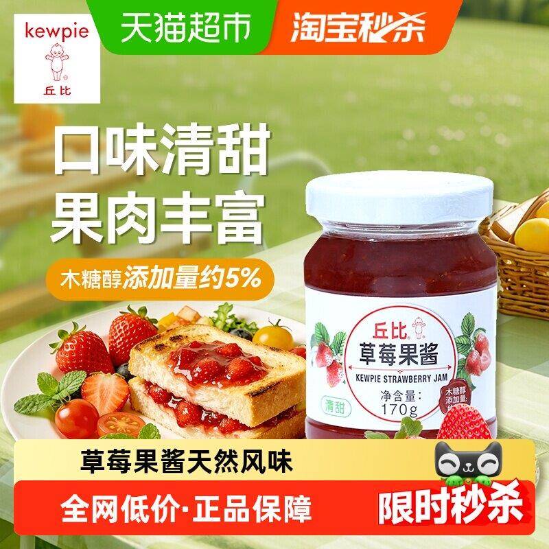 现货儿童吐司早餐丘比草莓果酱果酱儿童早餐面包吐司烘焙