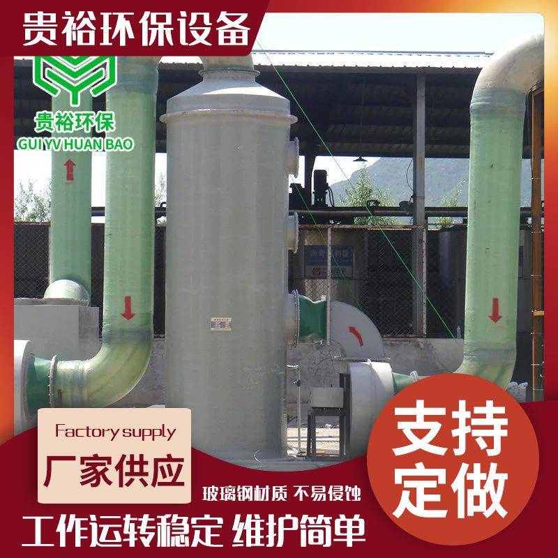 玻璃钢脱硫塔废气喷淋净化塔废气处理设备净化脱硝喷淋酸雾吸附塔