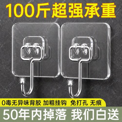 强力透明无痕免打孔承重粘钩