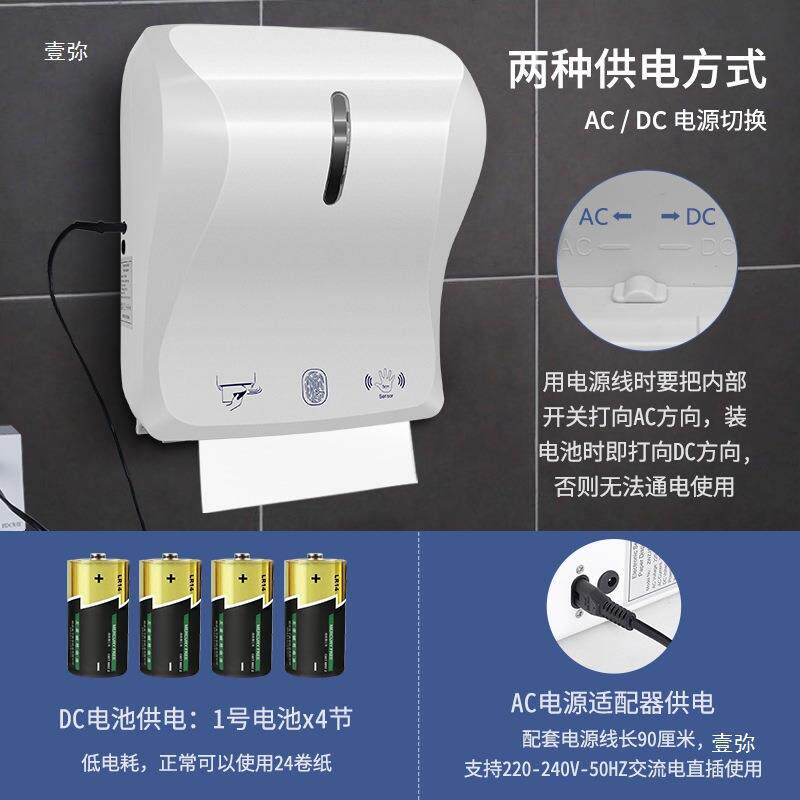 感卷应出机纸巾纸分配器壁挂式自动YW-903擦手商纸盒用自动纸机纸
