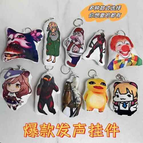 搞笑创意会发声奶龙玩偶发声挂件胖猫沙威玛贝利亚毛绒语音钥匙扣