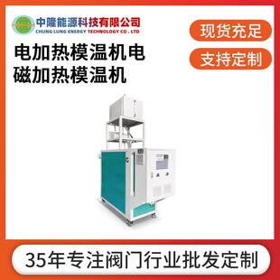电加热模温机防爆电磁导热模温机 油泵反抽回油自动排气电热锅炉