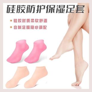 防护女防脚干裂足膜护脚男护理足后跟乳胶软袜子 脚膜套矽胶袜保湿
