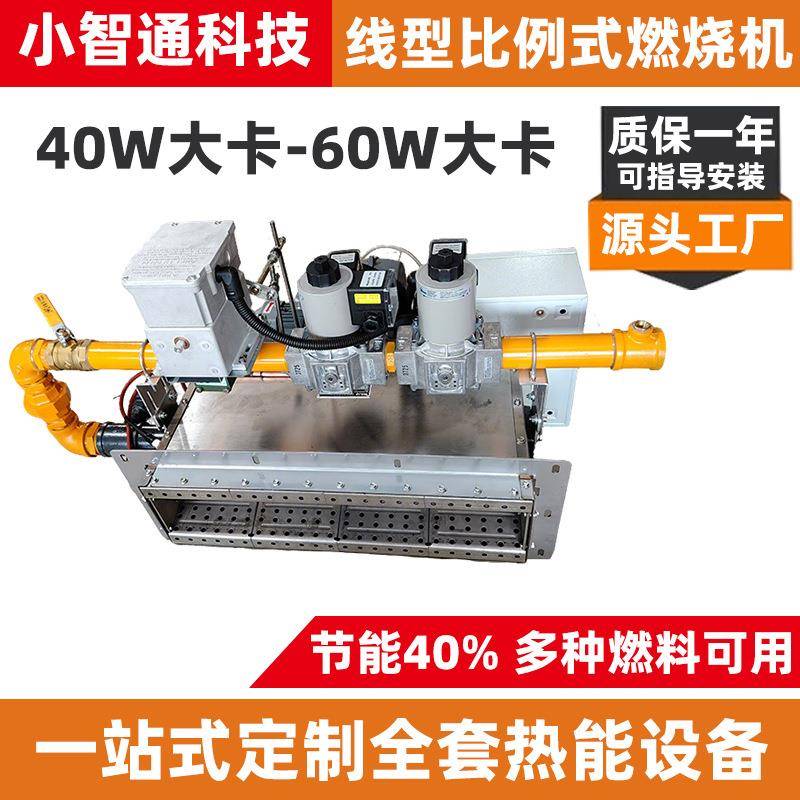 天然气燃烧器工业烘干热能设备40万50万60万大卡线型比例式燃烧机