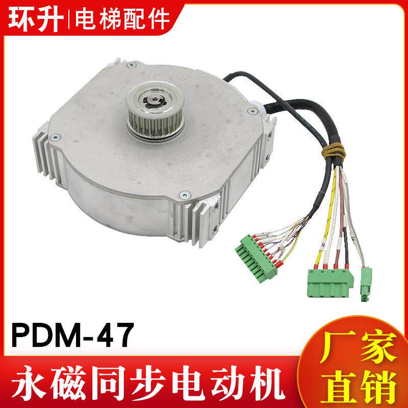 电梯永磁同步电动机 PDM-47门电机 K400轿厢门机马达适用蒂森全新