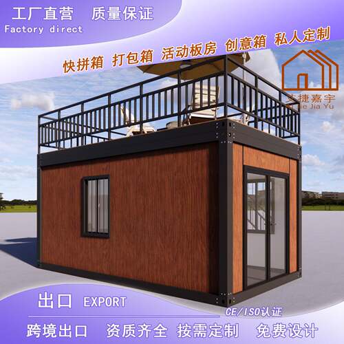 户外景区智能移动房屋民宿景区度假轻钢别墅民宿酒店别墅活动房厂