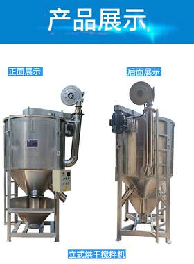 锦州立式混合机2000公斤秸秆烘干搅拌机有机肥料不锈钢混合设备