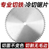 进口金属冷切锯片10寸14寸冷锯合金切铁片切割机螺纹钢钢筋切割片