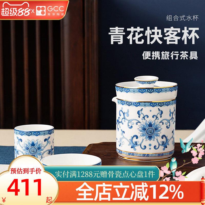 高淳陶瓷中式青花珐琅彩茶具便携式骨瓷快客杯商务旅行小茶具礼盒