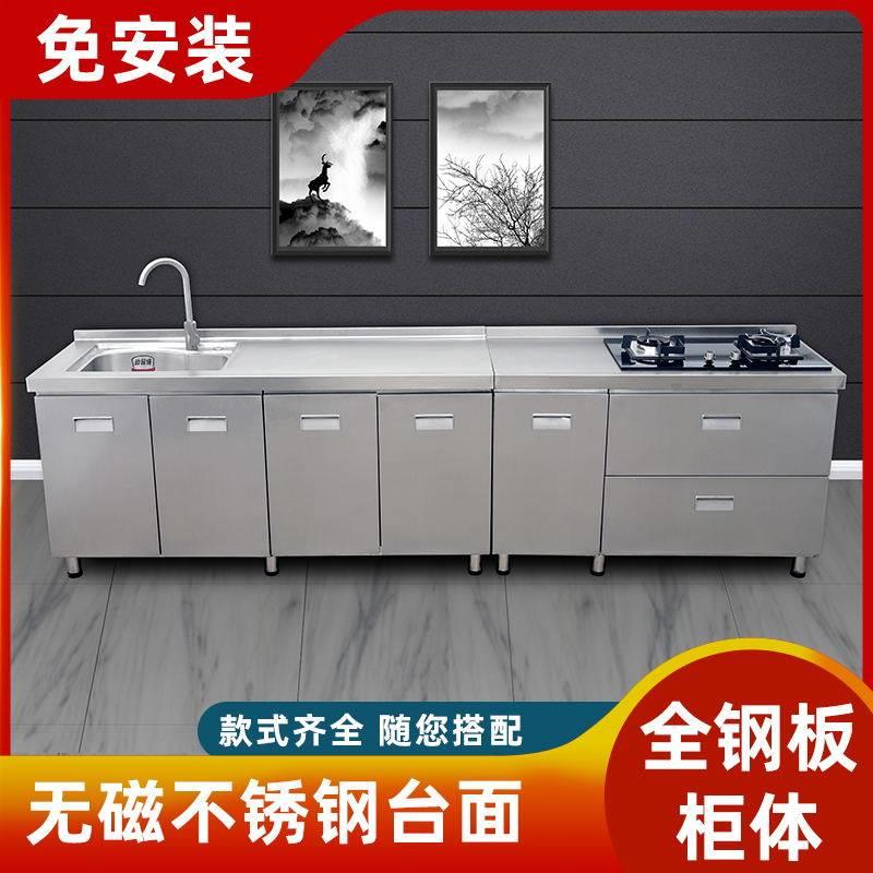 全不锈钢厨房整体橱柜灶台柜橱柜一体家用组合储物碗盘柜整体经济