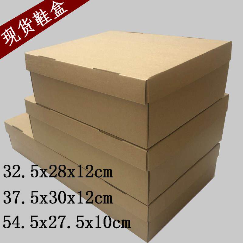 10个装鞋盒空间超大纸盒特硬3层瓦楞牛皮色礼盒短靴长靴收纳盒