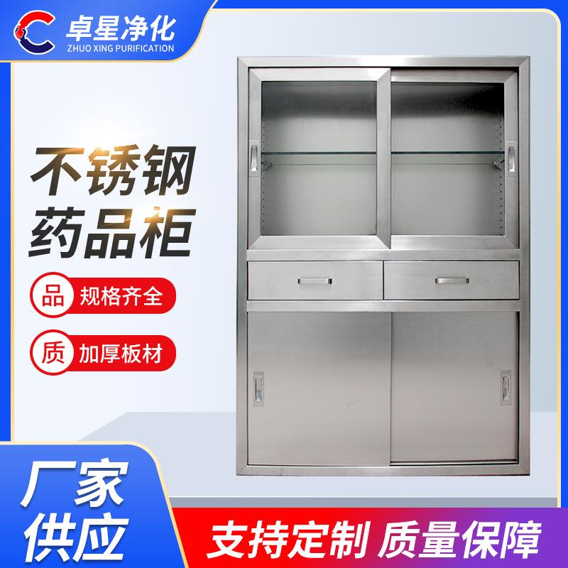 304不锈钢西药柜医院诊所药房器械柜药品柜无菌柜仪器柜操作台