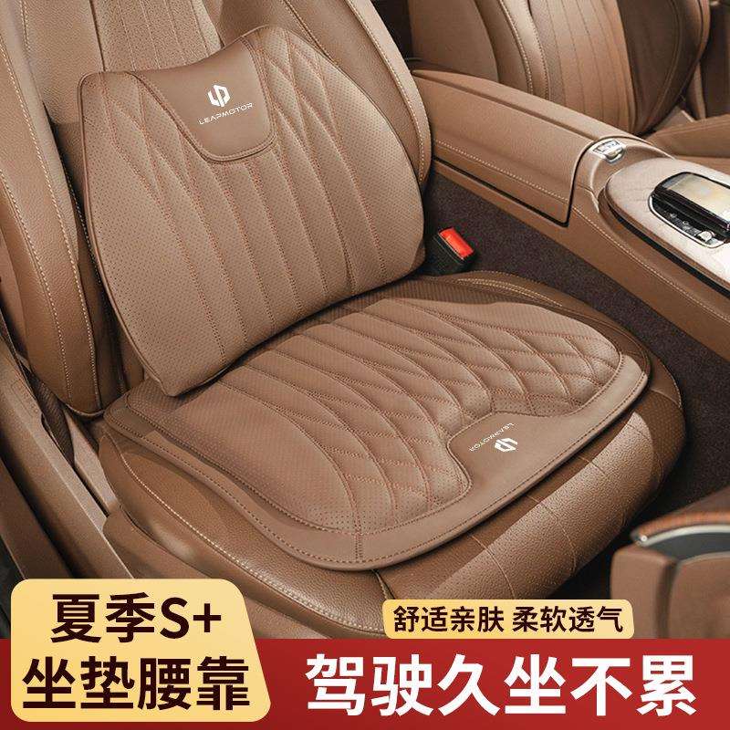 适用零跑C11/S01/T03车用坐垫腰靠一体主驾驶单片通风垫子四季通