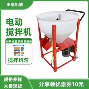 多功能小麦种子包衣拌种机多型号饲料搅拌机颗粒物混合拌料机