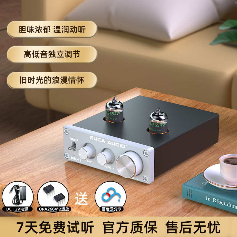 声优创HIFI发烧胆前级 6J2升级电子管胆机功放前置高低音调节家用