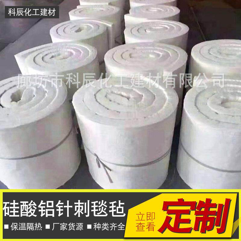 厂家生产保温隔热吸音降噪=高密度阻燃陶瓷纤维毯陶瓷纤维毡