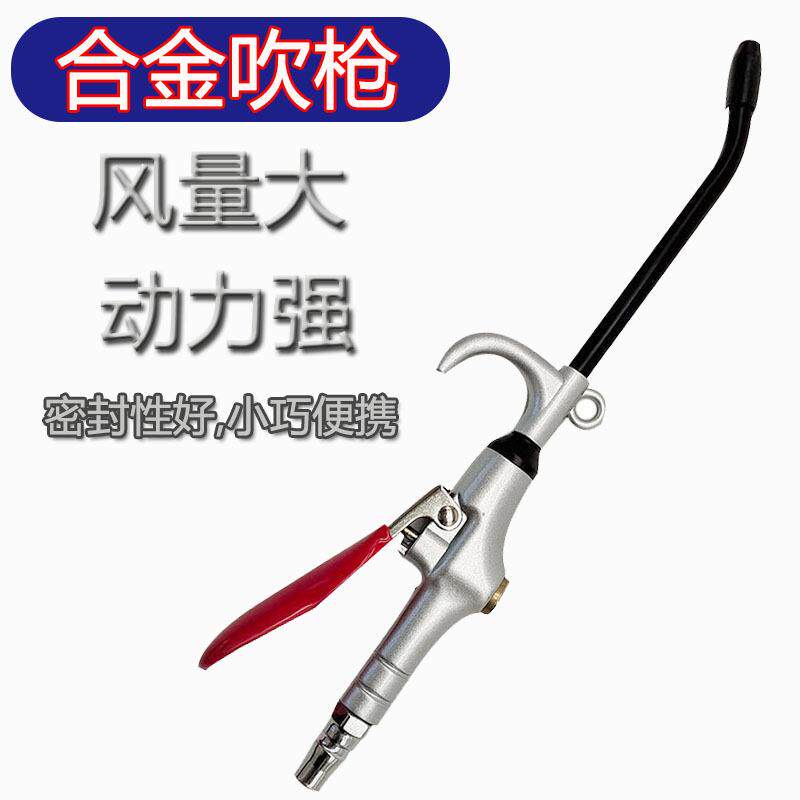 强力吹气枪吹灰枪汽车高压尘吹抢气压枪吹灰尘气动工具洗车吹风枪