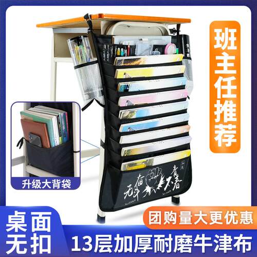 书桌袋课桌收纳袋书袋桌边挂书立书本初高中生学科分类科目袋
