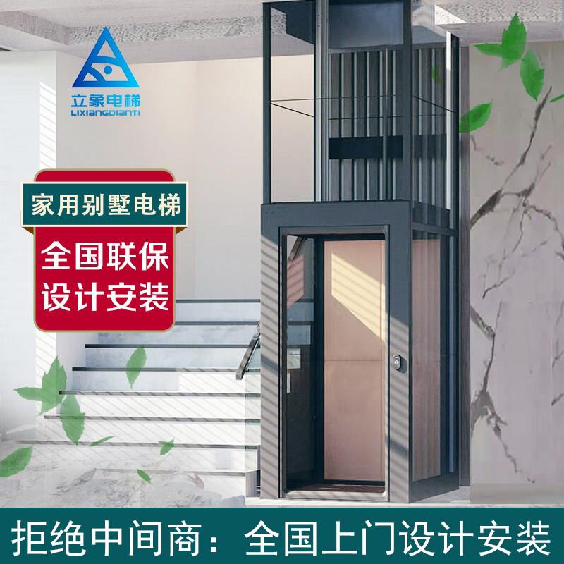 家用电梯二三四五层液压曳引室内外小型老人复式阁楼定制别墅电梯图片