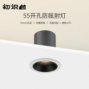 初识灯饰 满天星小射灯嵌入式55mm开孔客厅防眩全光谱迷你天花灯