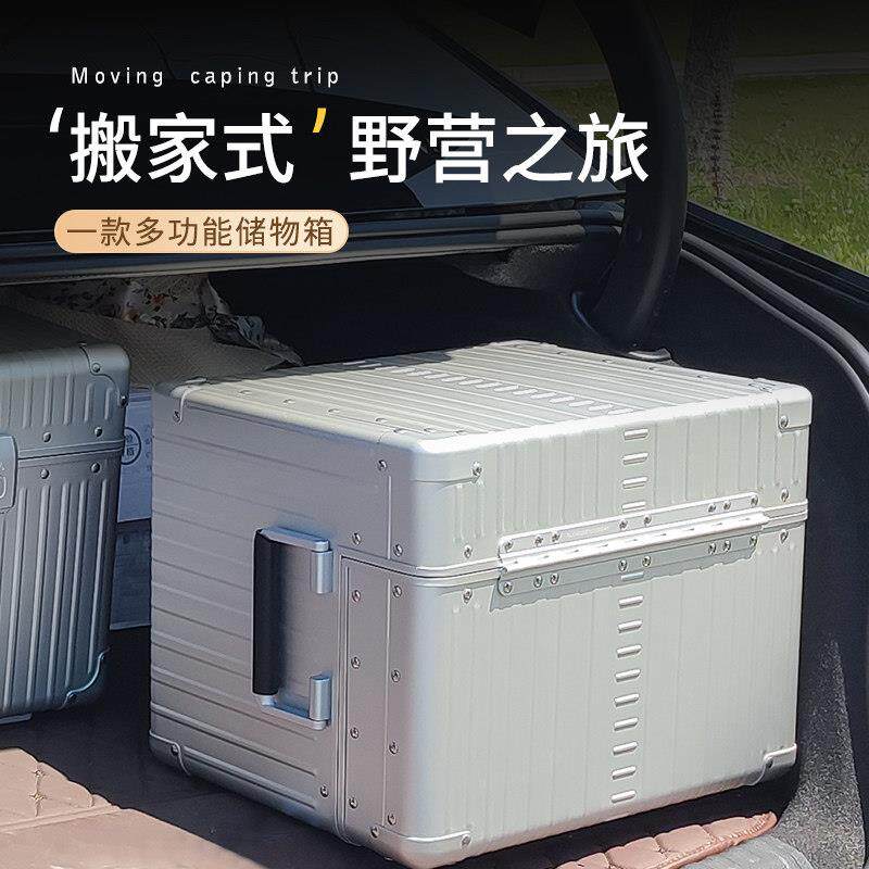 户外露营箱野餐储物整理金属可携式装备铝镁合金收纳箱大号后备箱