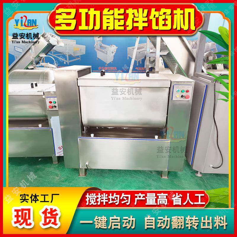现货烤肠香肠拌馅机自动包子饺子馅搅拌机月饼馅料酱料混合拌料机