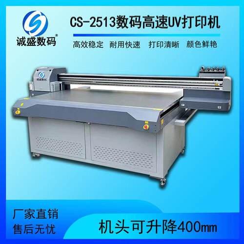 工业落差uv打印机251大型理光g6喷头磁悬浮亚克力uv平板打印机