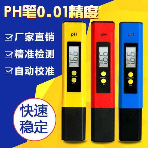 ph笔外贸爆款便携式数字ph计鱼缸ph值检测仪0.01精度水质ph测试笔