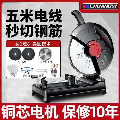 创一型材切割机钢材金属木材家用多功能钢材机大功率木工圆盘锯