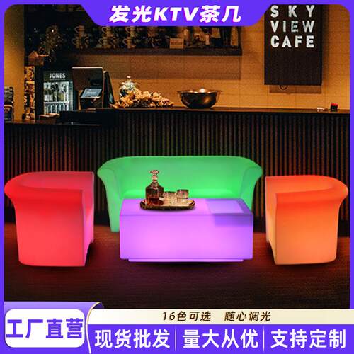 LED发光茶几酒吧靠墙ktv长方形吧台桌包厢卡座清吧餐吧桌创意网红