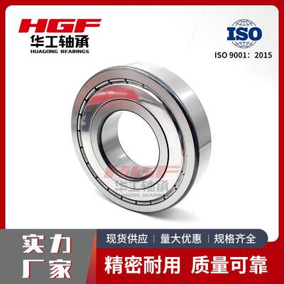 华工零类轴承6020-2Z 6021-2Z 6022-2Z 6024-2Z 6026-2Z 6028-2Z
