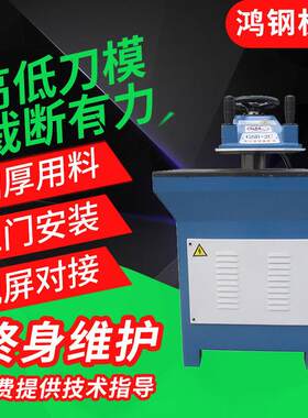 液压摇臂裁断机油压摆臂液压平面裁断机手套皮革下料机小型模切机
