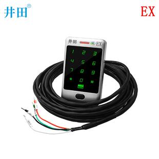井田防爆门禁一体机JT B防爆门禁主机防爆门禁控制器 EXBT4