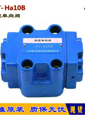 液控单向阀A1Y-Ha10B上海啸力供应A1Y-Hb10B保压阀液压锁