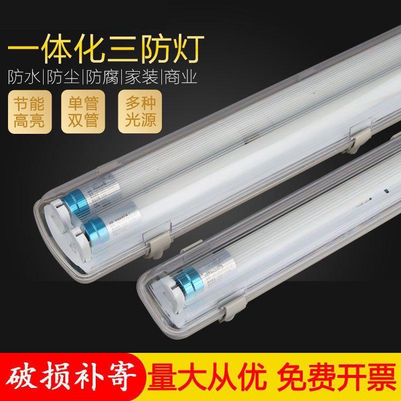 三防灯t8双单管全套led荧光灯防水防尘仓库房防爆日光灯支架工厂