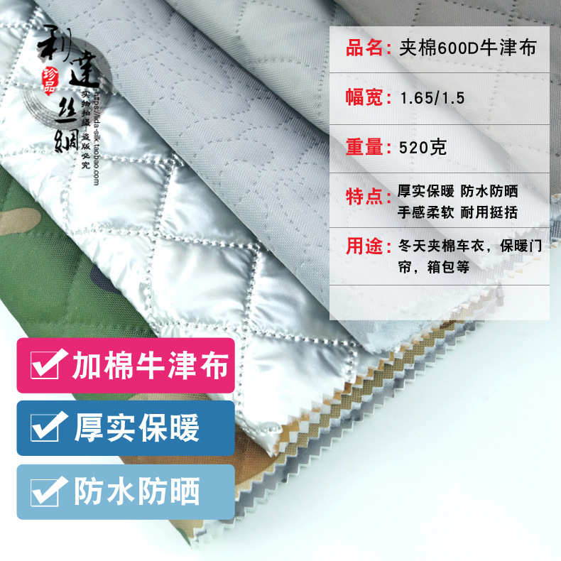 厂家批发600D绗棉夹棉涤纶牛津布 车衣帐篷箱包布批发