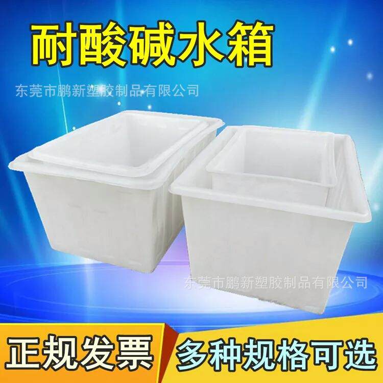 干洗漂染衣服物料长方形PE方箱牛筋料0.1-3T塑料水箱养殖运输方箱