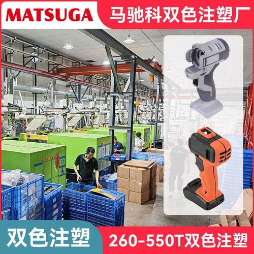 电动工具双色塑胶手柄模具注塑加工东莞模具厂固定式模具