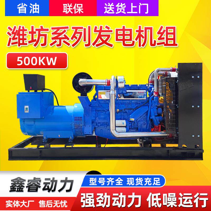 500kw箱发电机组居民楼商铺电源500千瓦柴油发电机备用高功率静音