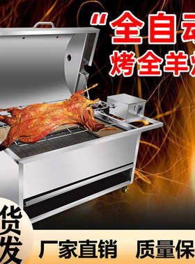 烤全羊炉子全自动商用无烟不锈钢烤全羊的架子烤羊腿烤全羊专用炉