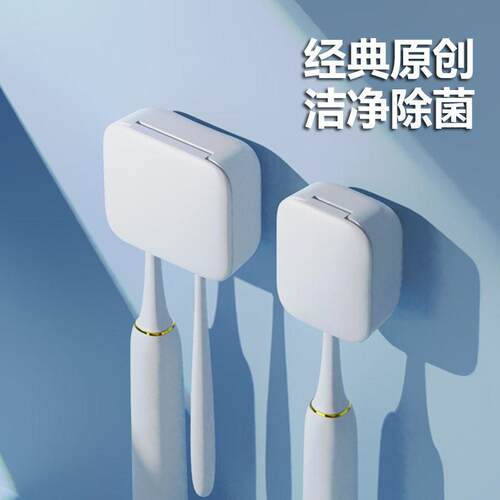 智能牙刷消毒器紫外线 线杀菌收纳盒化妆室免打孔壁挂式置物架子