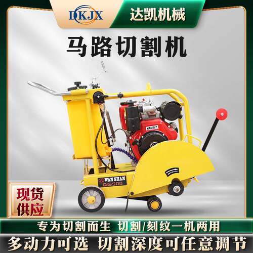 电动水泥马路切割机路面刻纹机混凝土路面切缝机汽油柴油款开槽机
